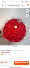 perfectgift